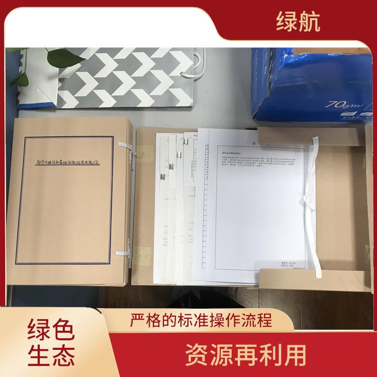 东莞过期档案销毁厂家 绿色生产 绿色服务