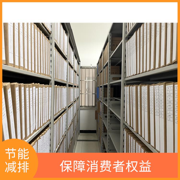 东莞保密资料销毁公司 安全保密放心环保