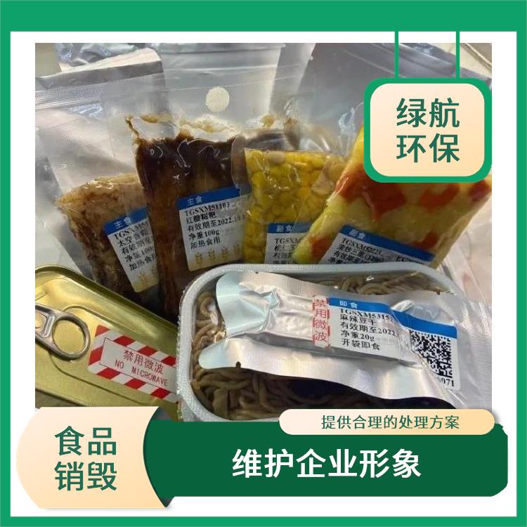深圳过期产品销毁公司