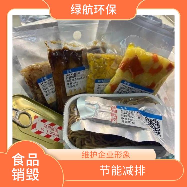 东莞到期产品销毁公司