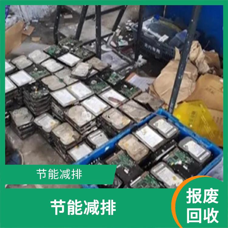 深圳报废电子设备销毁公司 节能减排