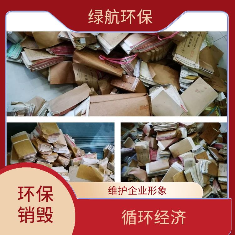 广州焚烧销毁厂家