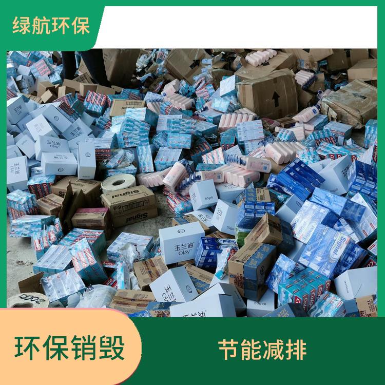 广州焚烧销毁厂家