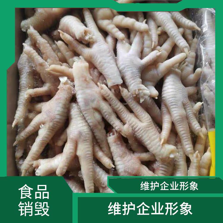 广州冷冻海鲜销毁公司