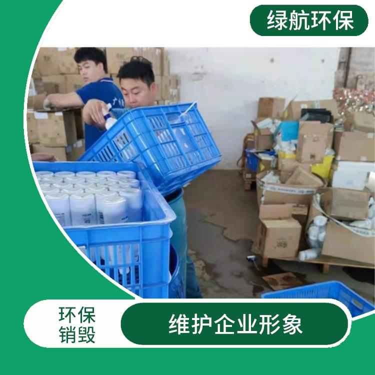 有资质销毁单位