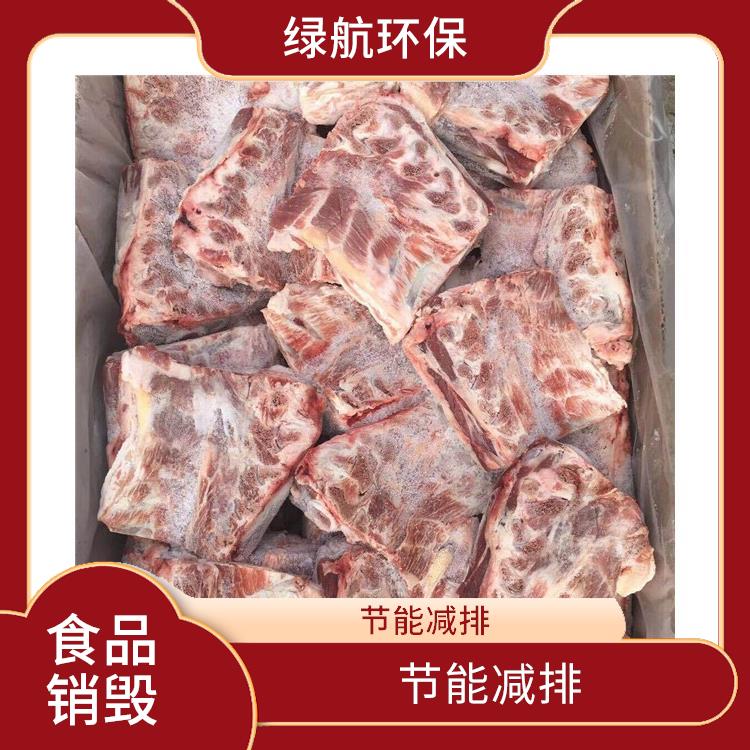 广州冷冻海鲜销毁公司