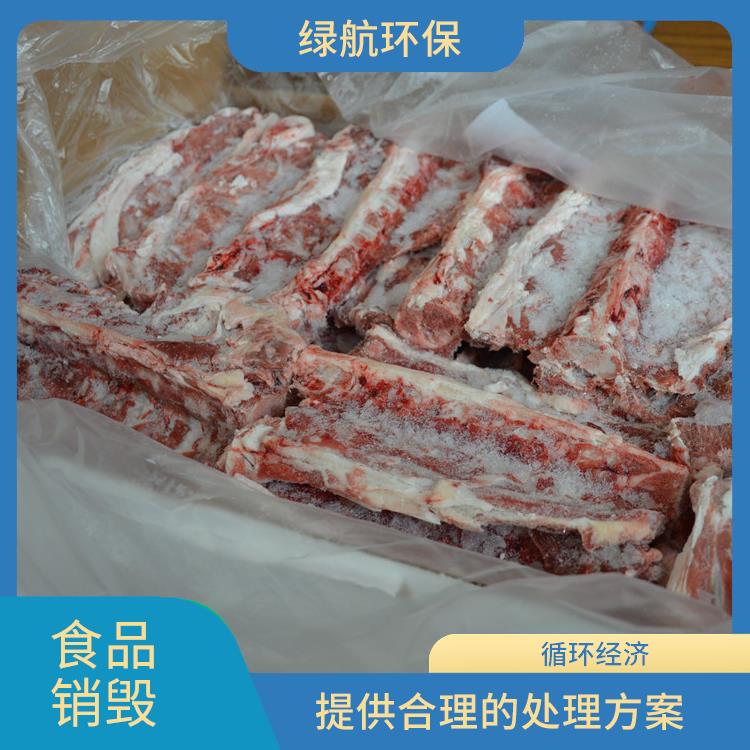 广州过期冷冻海鲜销毁公司