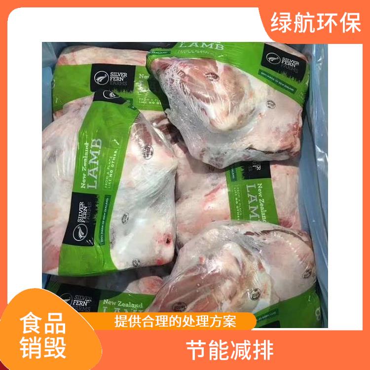 广州过期冷冻海鲜销毁公司