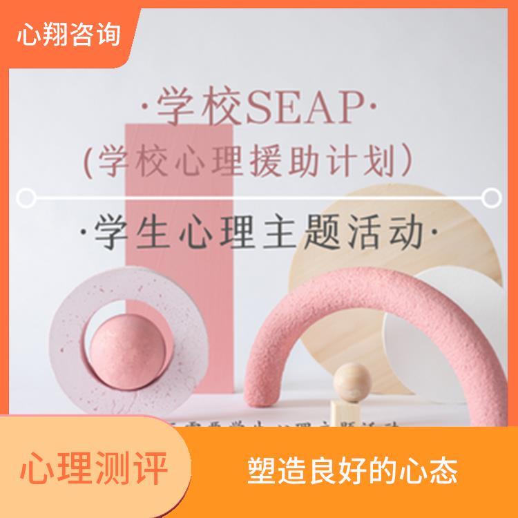 南宁学生心理主题活动 为您解决问题 塑造良好的心态