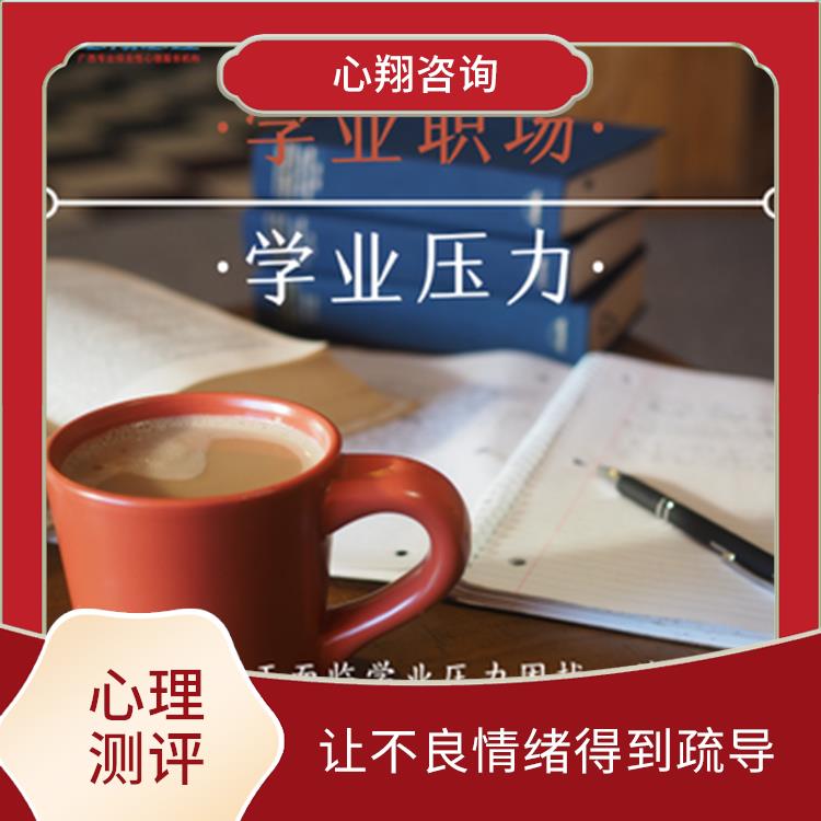 南宁学生心理主题活动 为您解决问题 塑造良好的心态