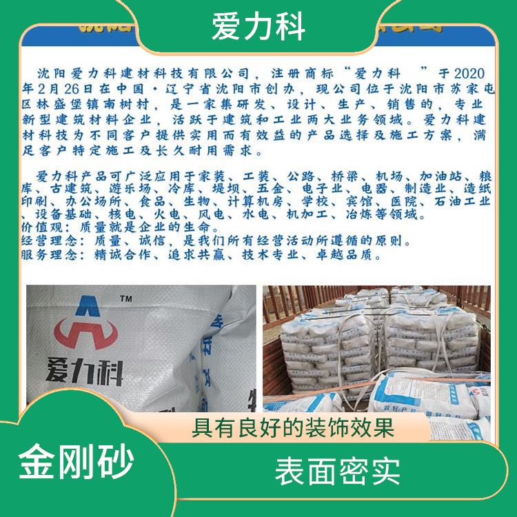 辽宁耐磨地坪硬化剂 表面密实 后期清洁简单