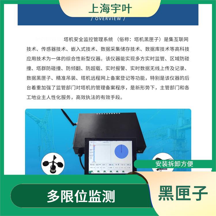 黑河塔式起重機黑匣子 數(shù)據(jù)實時采集 便于監(jiān)督和管理