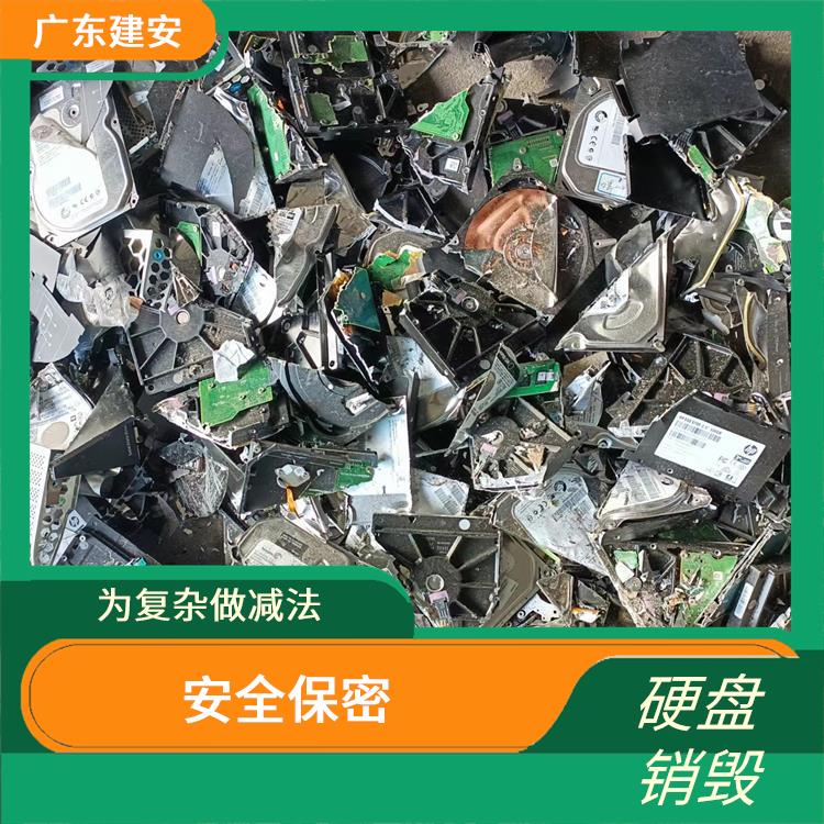 广州批量电子光盘销毁 做到全程可溯源 严格的标准操作流程