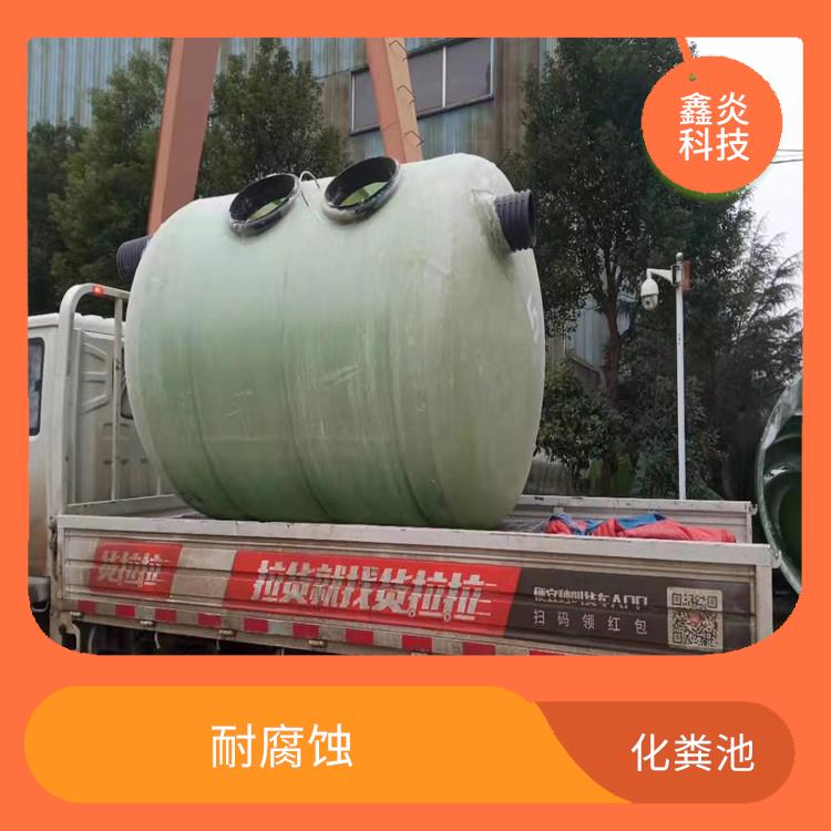 湖南整體式玻璃鋼化糞池 質(zhì)輕高強 耐腐蝕