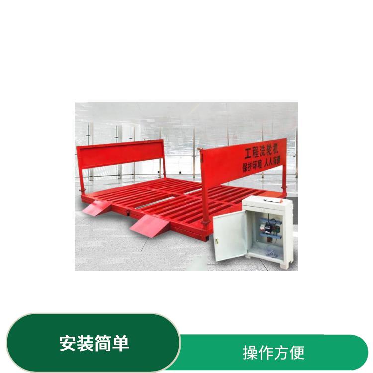 江門車輛沖洗輪機(jī) 操作方便 設(shè)備牢固耐用