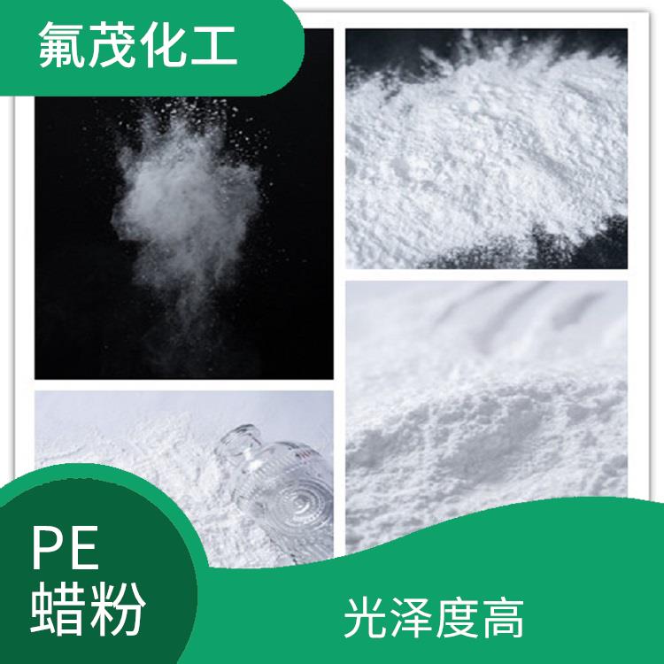 四氟改性PE蜡 抗黄变性能好 增强产品的附着力
