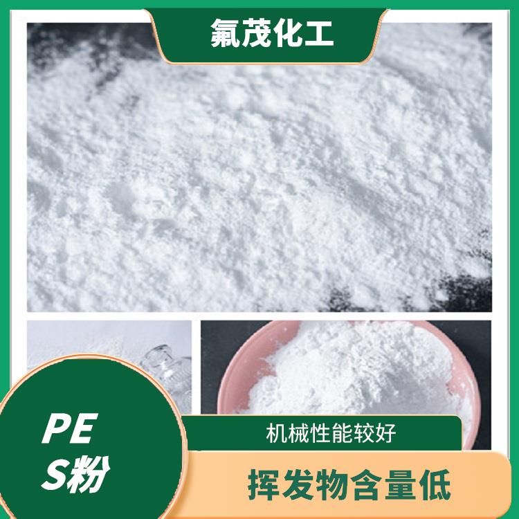 PES**細(xì)粉 不易變色 不沾性能優(yōu)異