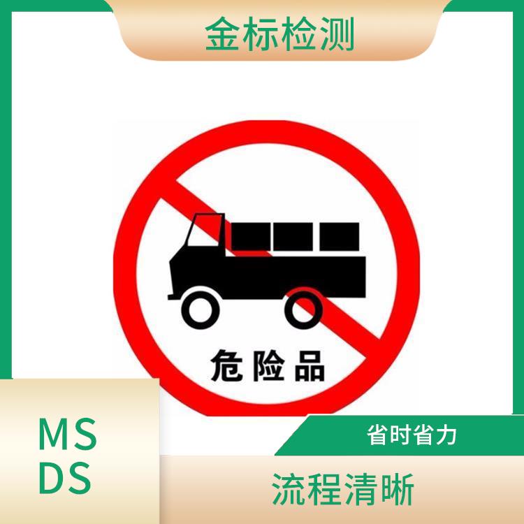 亳州熔喷布MSDS认证申请要求 省时省力 提高管理水平