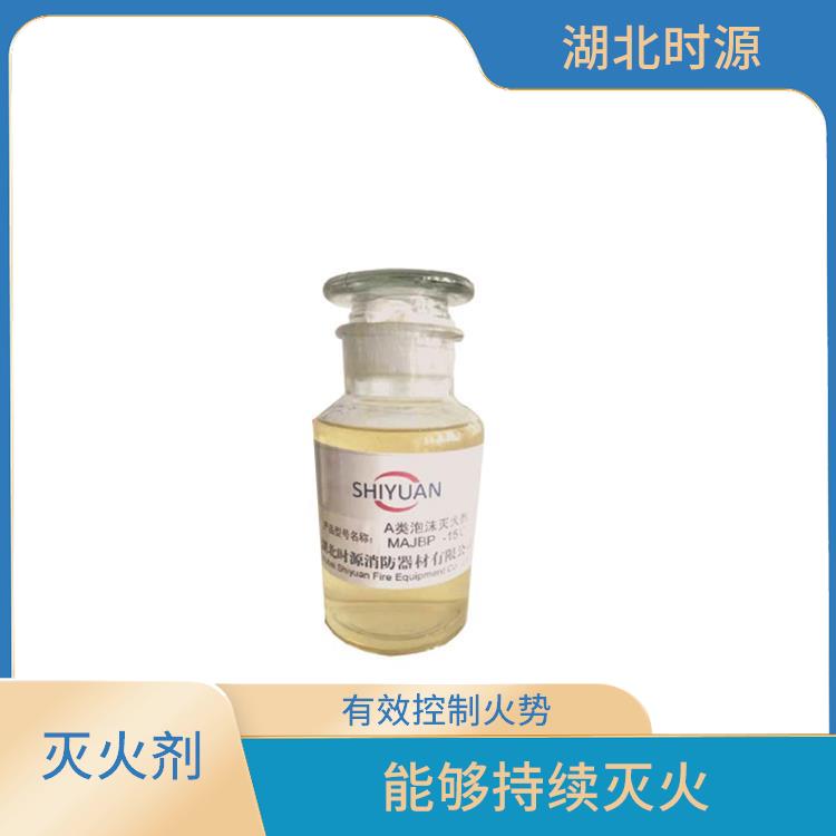 A类泡沫灭火剂供应 环保性能较好 使用方便 耐久性强