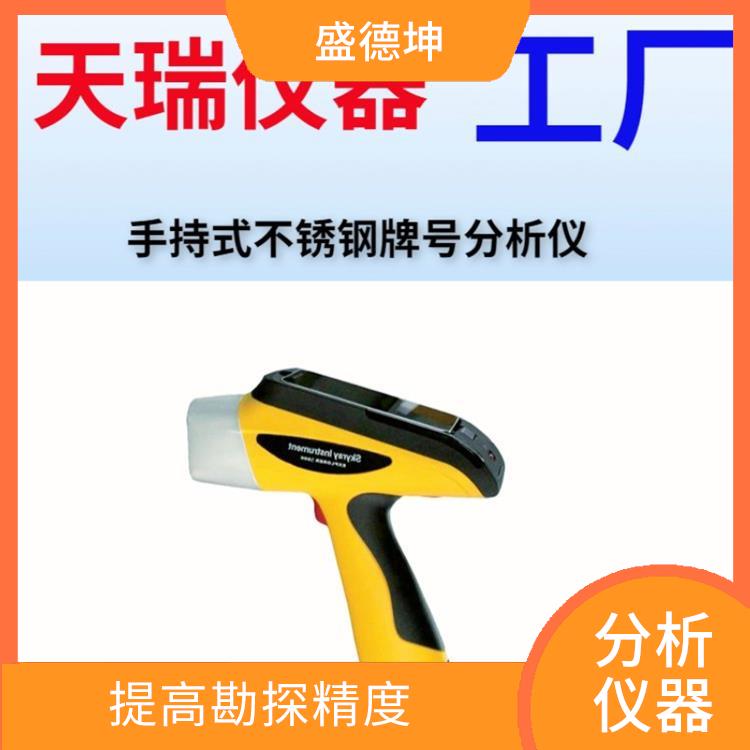 手持礦石品位測試儀 重量輕 速度快 支持儀器電池熱插拔