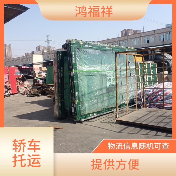 西安到廣元轎車(chē)托運(yùn)哪家好 方便快捷 物流信息隨機(jī)可查