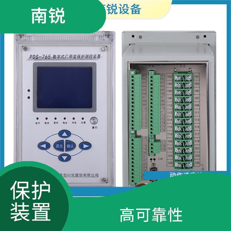 南京国电南自PDS-767A 数字式差动保护厂家 高可靠性