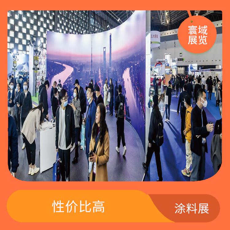上海*三十五届上海国际建筑涂料展览会 服务周到 品种多样