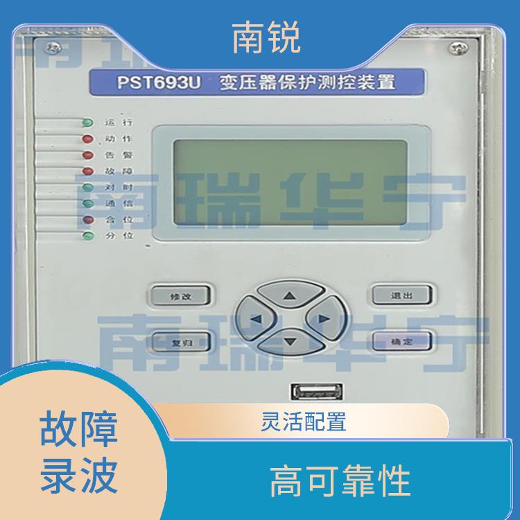 南京销售DRL60**录波装置电话 灵活配置 灵敏度高
