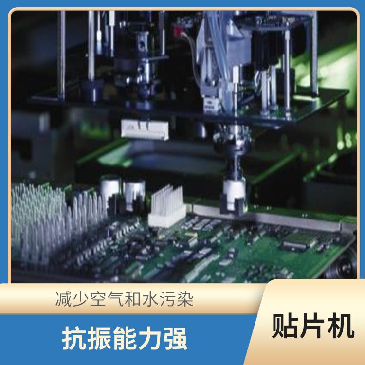 成都 消费电子贴片机 生产效率高 提高生产率