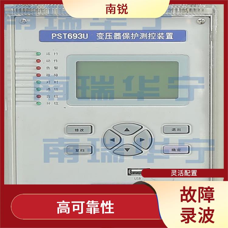 南京全新DRL60**录波装置公司 易于操作 多种通信接口
