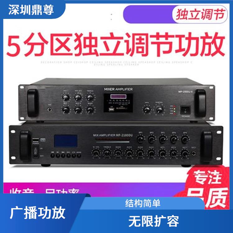 張掖定壓分區(qū)廣播功放 維護(hù)方便 多應(yīng)用于公共場(chǎng)合
