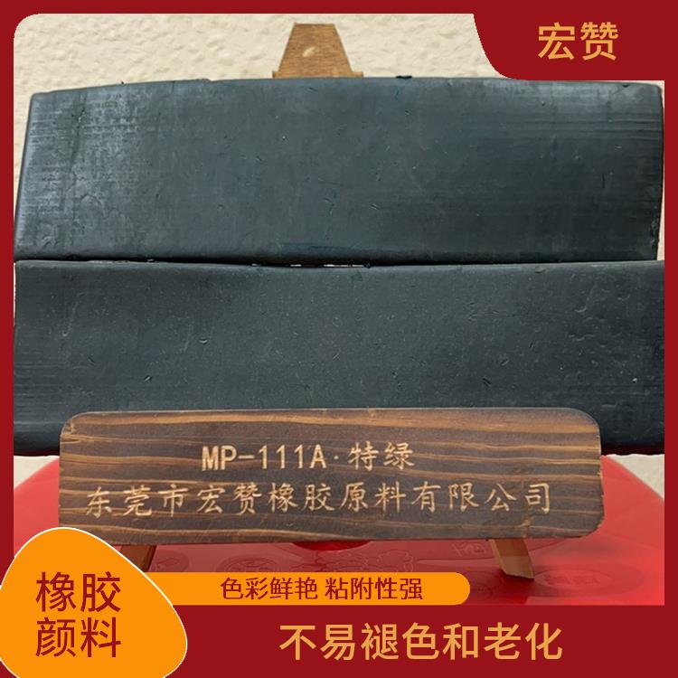 湖州橡胶颜料价格 耐候性好 具有良好的分散性和稳定性