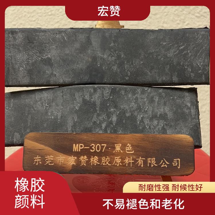 湖州橡胶颜料价格 耐候性好 具有良好的分散性和稳定性