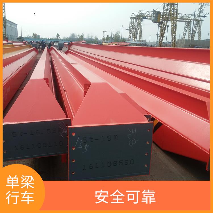 焦作單梁行車 操作方便 靈活性強