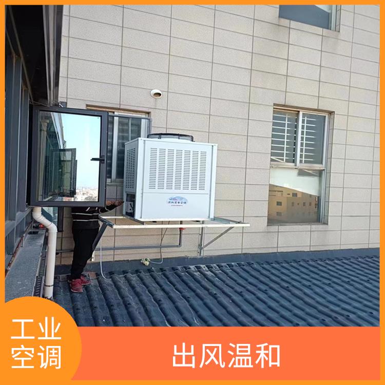 寧德工業(yè)省電空調(diào)價(jià)格 適應(yīng)性強(qiáng) 節(jié)省占用空間