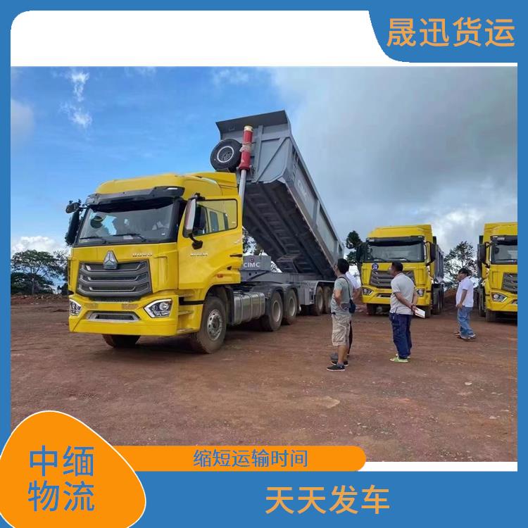 瑞丽至内比都运输公司 可上门取件