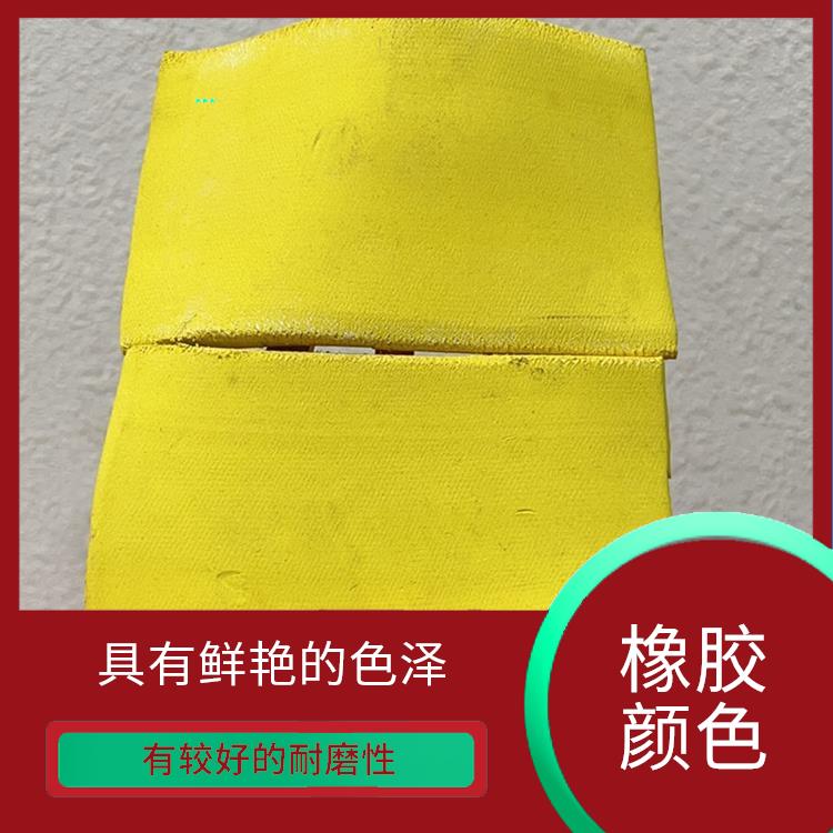 梧州丁基橡胶专用颜色 具有鲜艳的色泽 长期使用过程中不易磨损