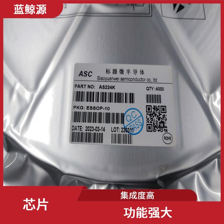 接收協(xié)議芯片 兼容性強 小巧的封裝