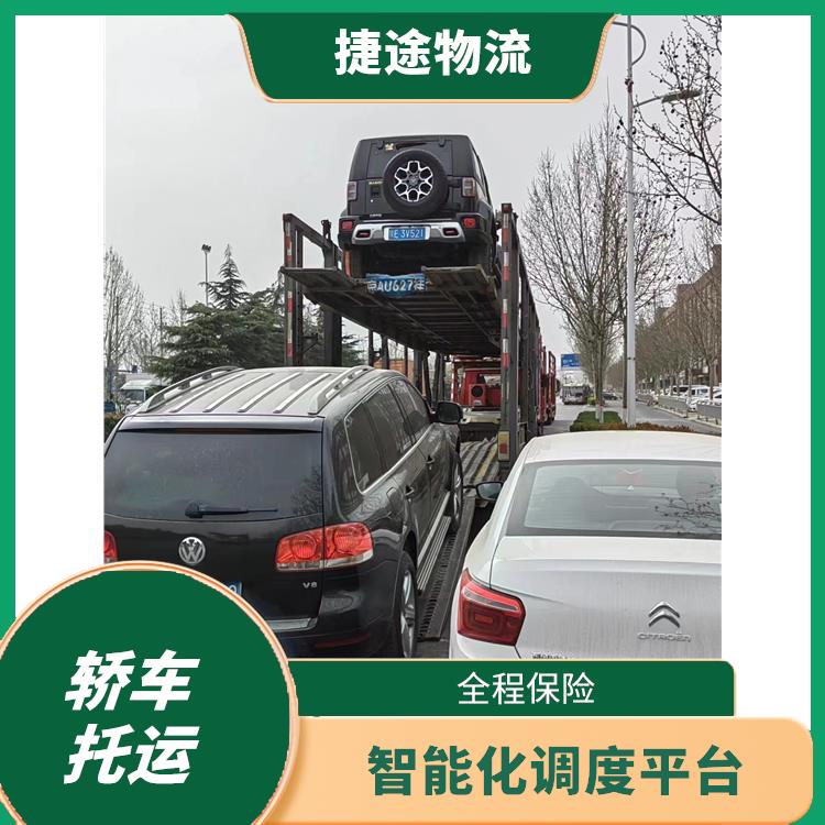 郑州到喀什轿车托运公司-专业拖车公司