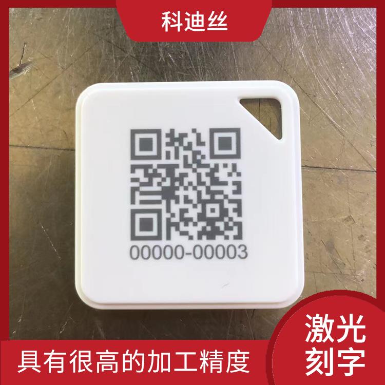 深圳激光鐳射加工多少錢 加工速度快 容易控制 功率密度大