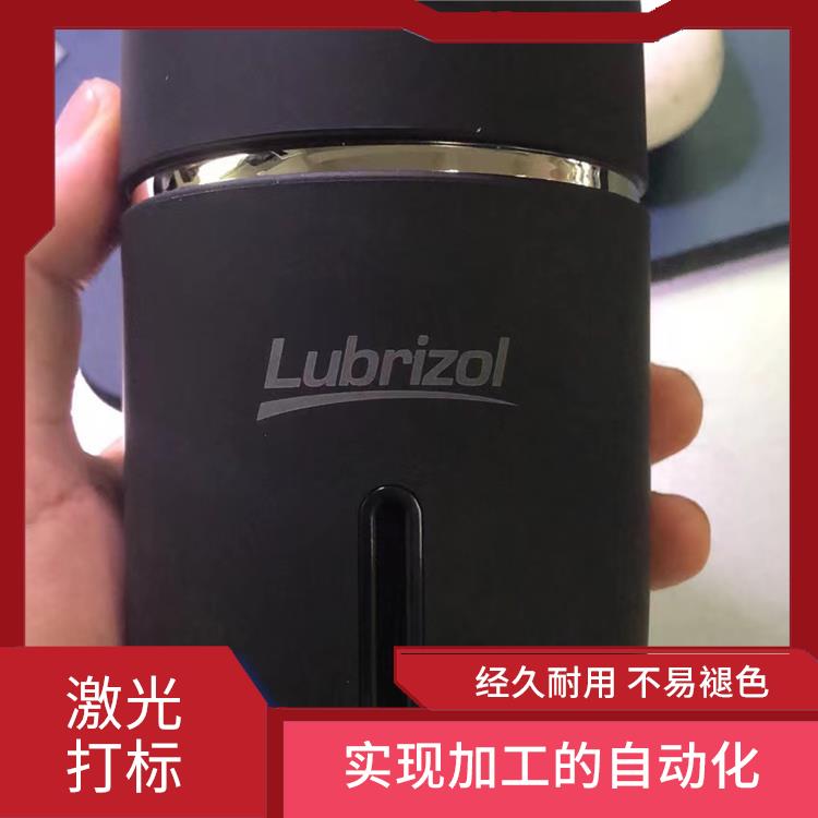 深圳激光镭射加工多少钱 加工速度快 容易控制 功率密度大