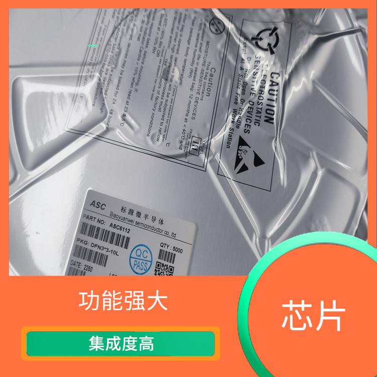 快充接收協(xié)議芯片 集成度高 兼容性強(qiáng)
