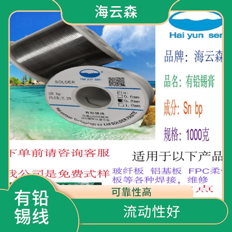 锡线批发 易于操作 经济实用