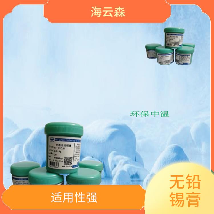 无铅锡膏批发 焊接质量好 减少焊接缺陷