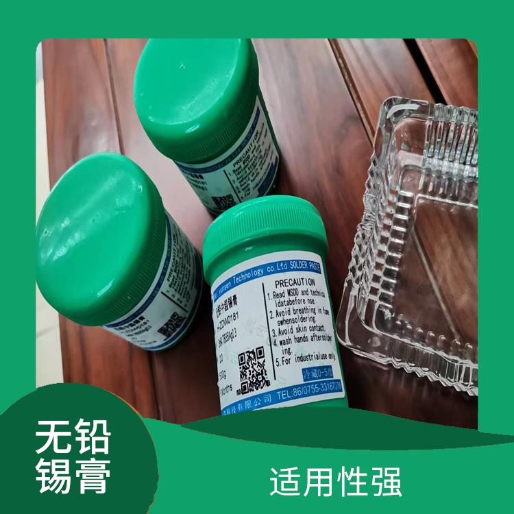 无铅锡膏批发 焊接质量好 减少焊接缺陷