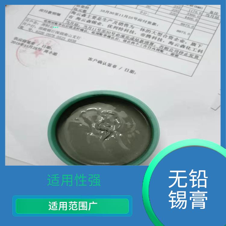 无铅锡膏批发 焊接质量好 减少焊接缺陷