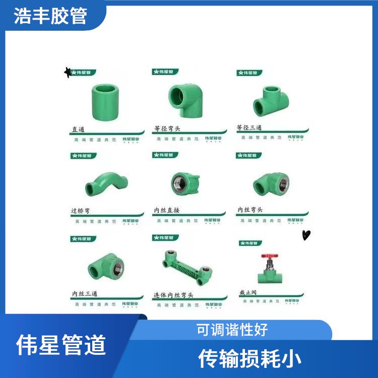 廣州偉星PPR保溫管批發(fā) 可調(diào)諧性好 帶寬寬 可靠性高