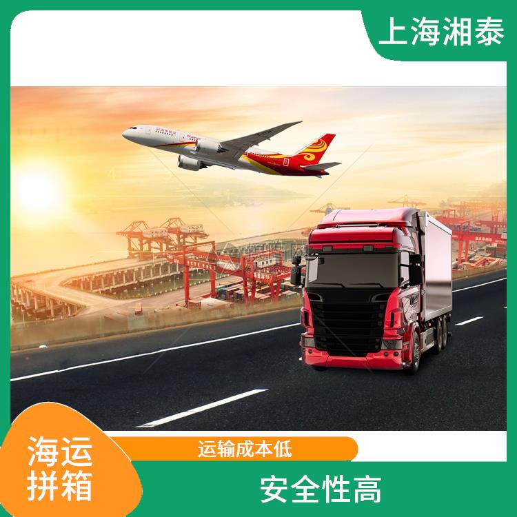 上海出克拉尼KRANJ海运拼箱 运输成本低 可选择面广