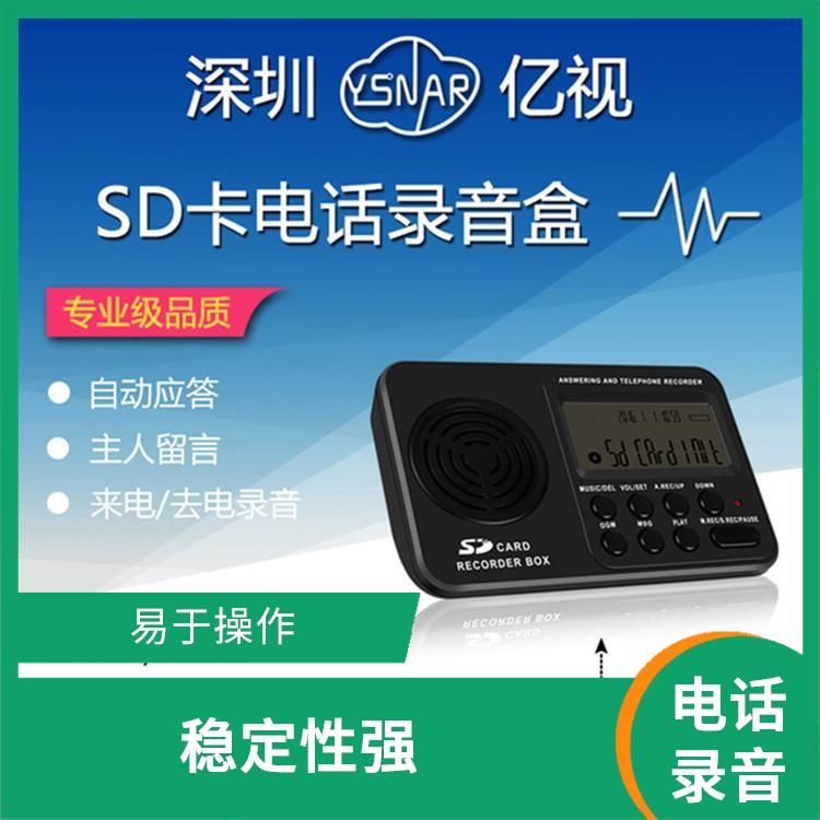 杭州电话录音系统厂家 自动记录 多种查询和播放方式