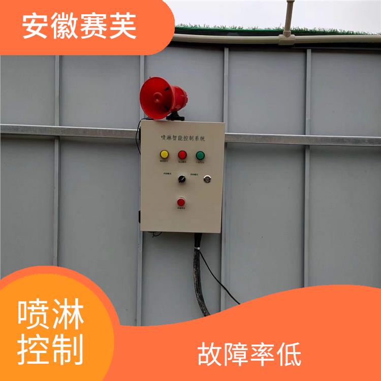 噴淋聯動 使用方便 自動噴水 自動報警